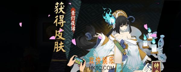 青行灯技能吸几点鬼火_阴阳师青行灯技能介绍