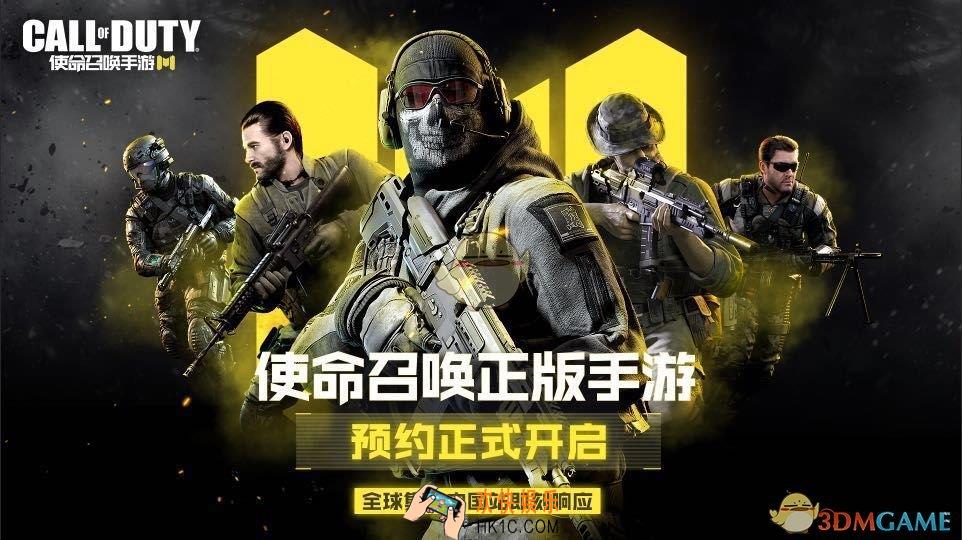 使命召唤手游预约奖励及地址在哪_预约奖励及地址分享