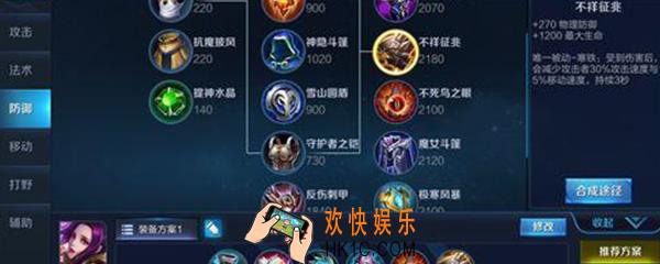 芈月铭文出装_芈月铭文出装详解