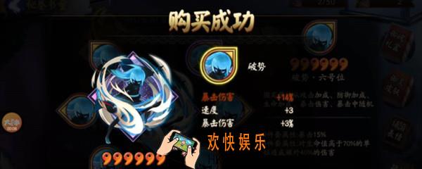 破势星期几出_阴阳师破势御魂获取攻略