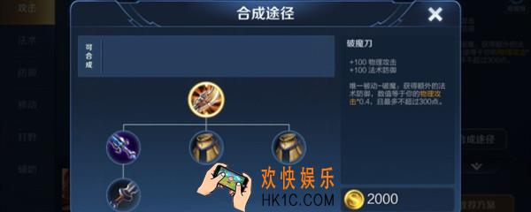 破魔刀适合什么英雄_王者荣耀破魔刀谁用最好