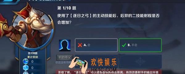 逐日之弓后羿二技能_夫子的进阶试炼问题