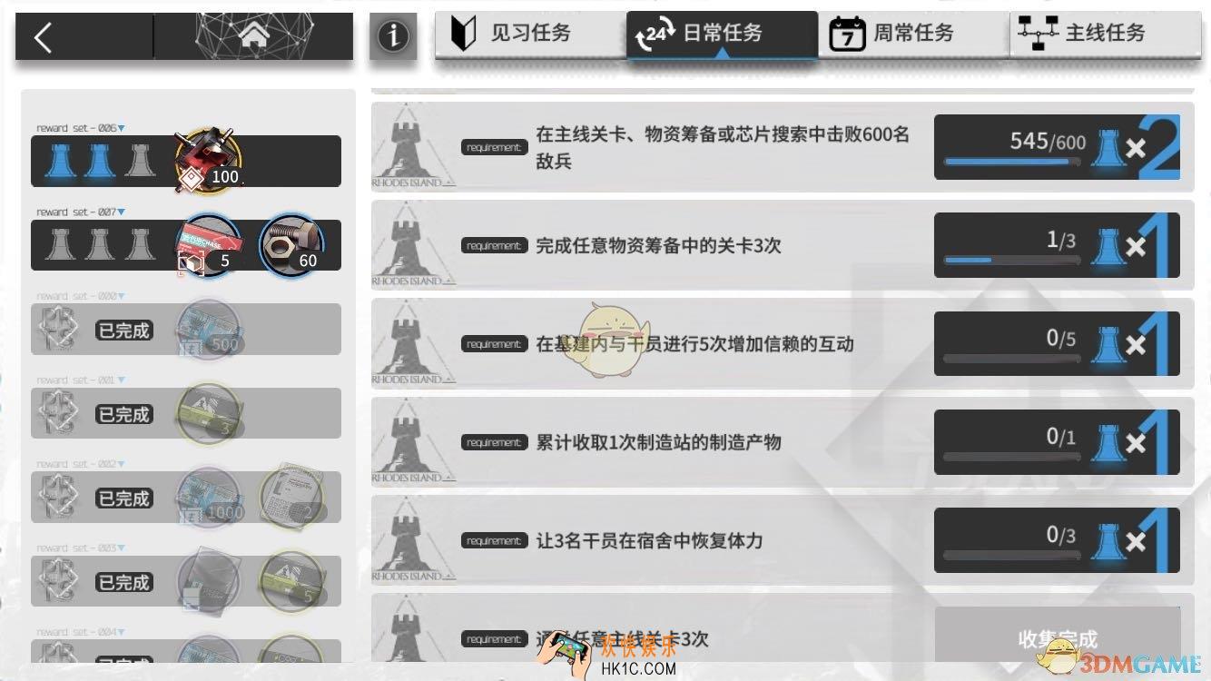 明日方舟怎么与干员互动_干员互动任务攻略