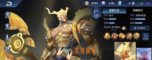王者荣耀盘古怎么获得_盘古获得方法介绍
