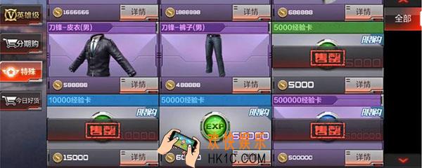 cf手游怎么秒升150级_cf手游秒升150级方法