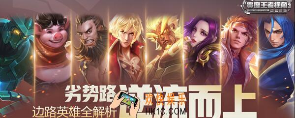 黄金分割率星元特效 王者荣耀诸葛亮星元皮肤特效分享