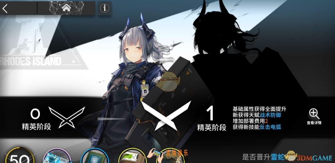 明日方舟精英化是什么_明日方舟精英化攻略