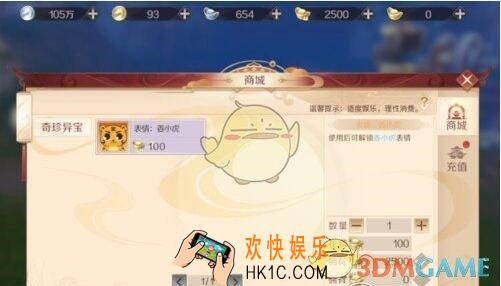 完美世界手游表情姜小虎任务怎么做_表情姜小虎隐藏任务完成攻略