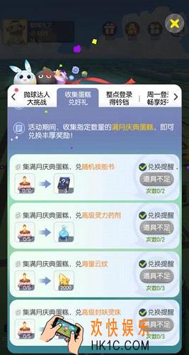 一起来捉妖满月庆典蛋糕怎么得_满月庆典蛋糕获取方法介绍