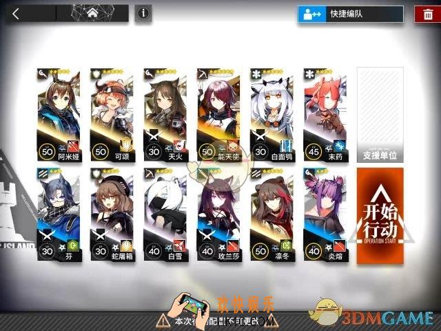 明日方舟ce5怎么打_ce5低配通关攻略
