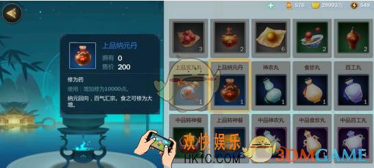 剑网3指尖江湖炼药流程是什么_制药使用小技巧分享