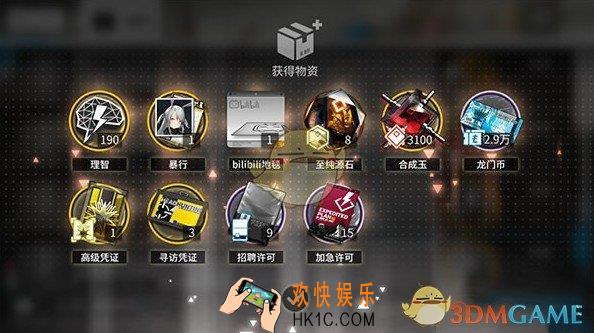 明日方舟B站服开服奖励怎么得_B站服开服奖励获取方法介绍