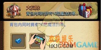 不思议迷宫大扫除定向越野怎么做_大扫除定向越野任务快速完成攻略