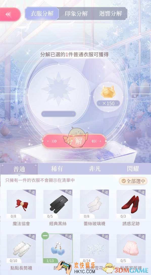 闪耀暖暖结晶分解台怎么用_结晶分解台使用方法功能介绍