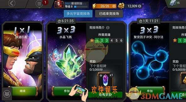 漫威超级争霸战英雄怎么获得 新手高星英雄获取攻略