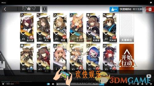 明日方舟芯片PR