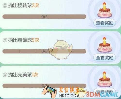 一起来捉妖抛球达人大挑战活动怎么玩_抛球达人大挑战活动奖励玩法介绍
