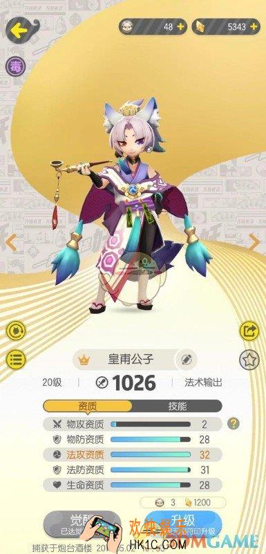 一起来捉妖妖灵分解错了怎么办_妖灵分解错误解决办法分享
