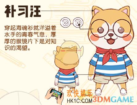 一起来捉妖补习汪怎么样_补习汪属性技能介绍