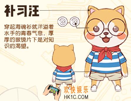 一起来捉妖补习汪怎么得_补习汪获取方法介绍​