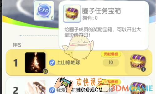 一起来捉妖圈子任务宝箱怎么得_圈子任务宝箱获得方法