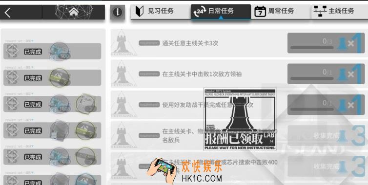 明日方舟每日任务奖励是什么_每日必做日常任务打卡指南