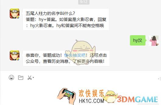 五尾人柱力的名字叫什么_5月6日微信每日一题答案