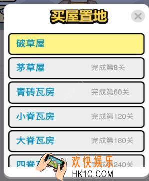 成语升官记1701