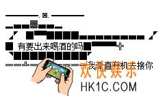 抖音有要出来喝酒的吗图片分享_求求你们喝倒我原图下载