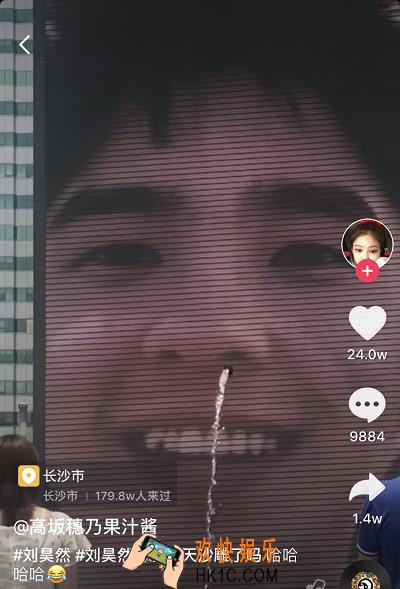 抖音刘昊然鼻孔喷泉在哪里_刘昊然鼻孔喷泉原视频查看地址