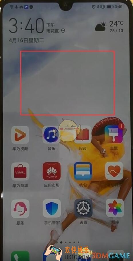 华为p30pro怎么显示步数_显示步数设置方法