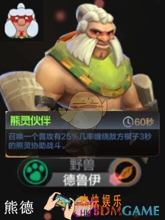 自走棋手游召唤流怎么玩_野兽术士召唤流阵容搭配指南