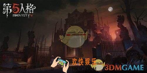 第五人格5月5日共研服更新了什么_5月5日共研服更新内容介绍