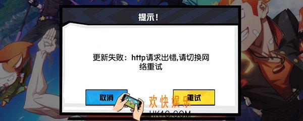 非人学园为什么更新失败_非人学园为更新失败解决方法