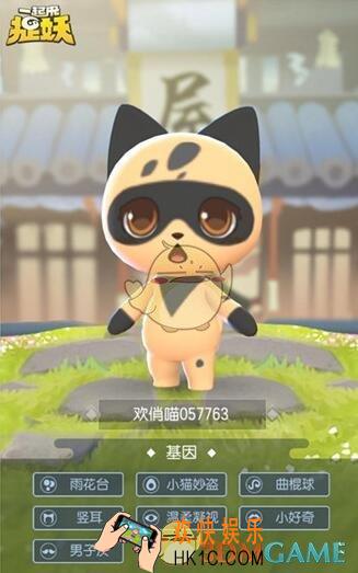 一起来捉妖爱的魔法怎么配 爱的魔法基因配方一览