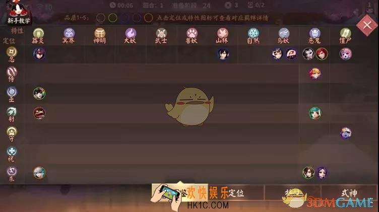决战平安京麻将棋六忍四器阵容怎么搭配_麻将棋六忍成型攻略及式神推荐