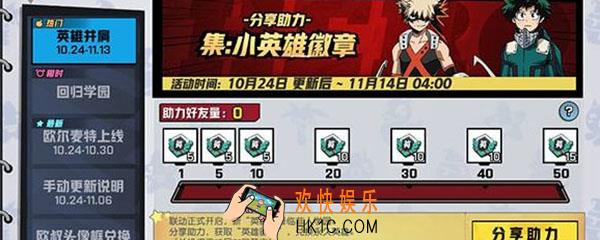 非人学园怎么买绿谷出久_绿谷出久获得方法介绍