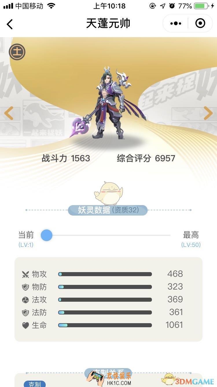 一起来捉妖看妖灵具体属性的app是什么_篝火捉妖营地小程序介绍
