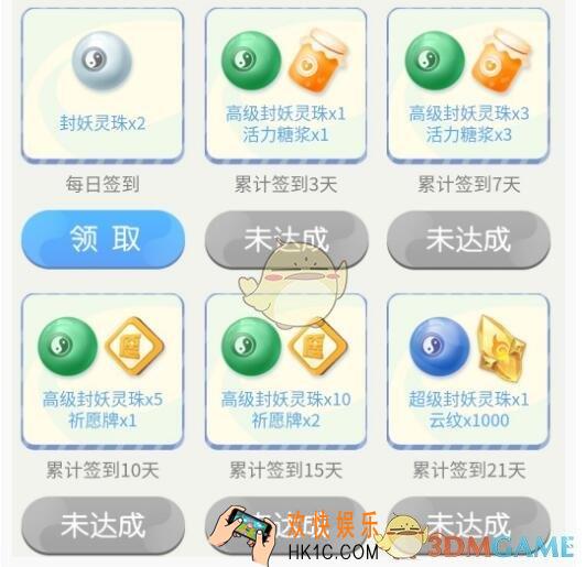 一起来捉妖微社区签到福利礼包在哪领 领取时间地址福利规则一览