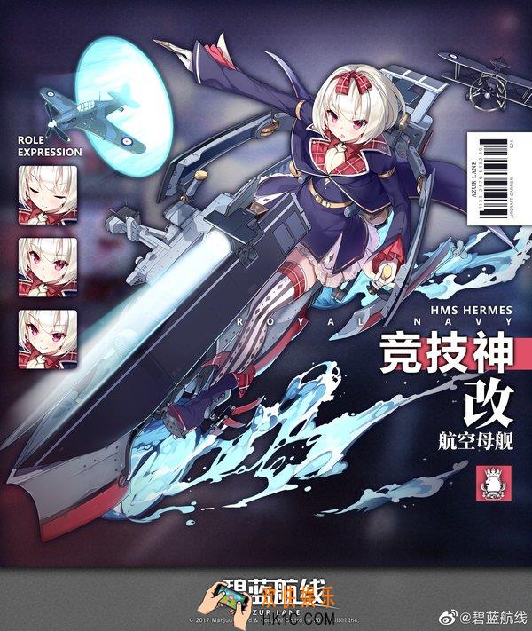 碧蓝航线竞技神改造材料_竞技神改造所需图纸一览