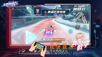 QQ飞车手游沁园春赛道怎么玩_沁园春赛道技巧分享