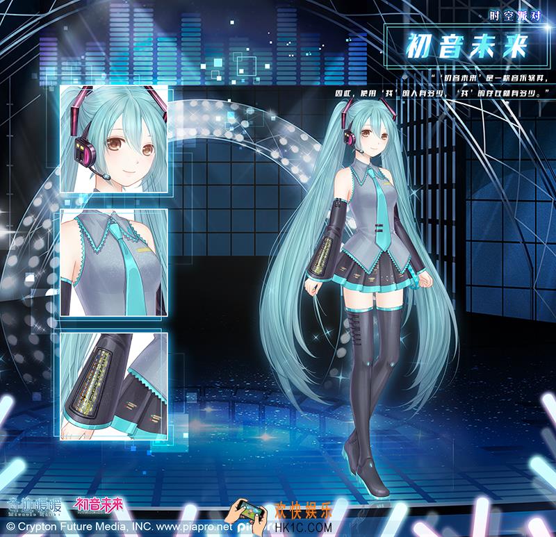 奇迹暖暖初音未来套装怎么样 初音未来套装配件介绍|获取方式