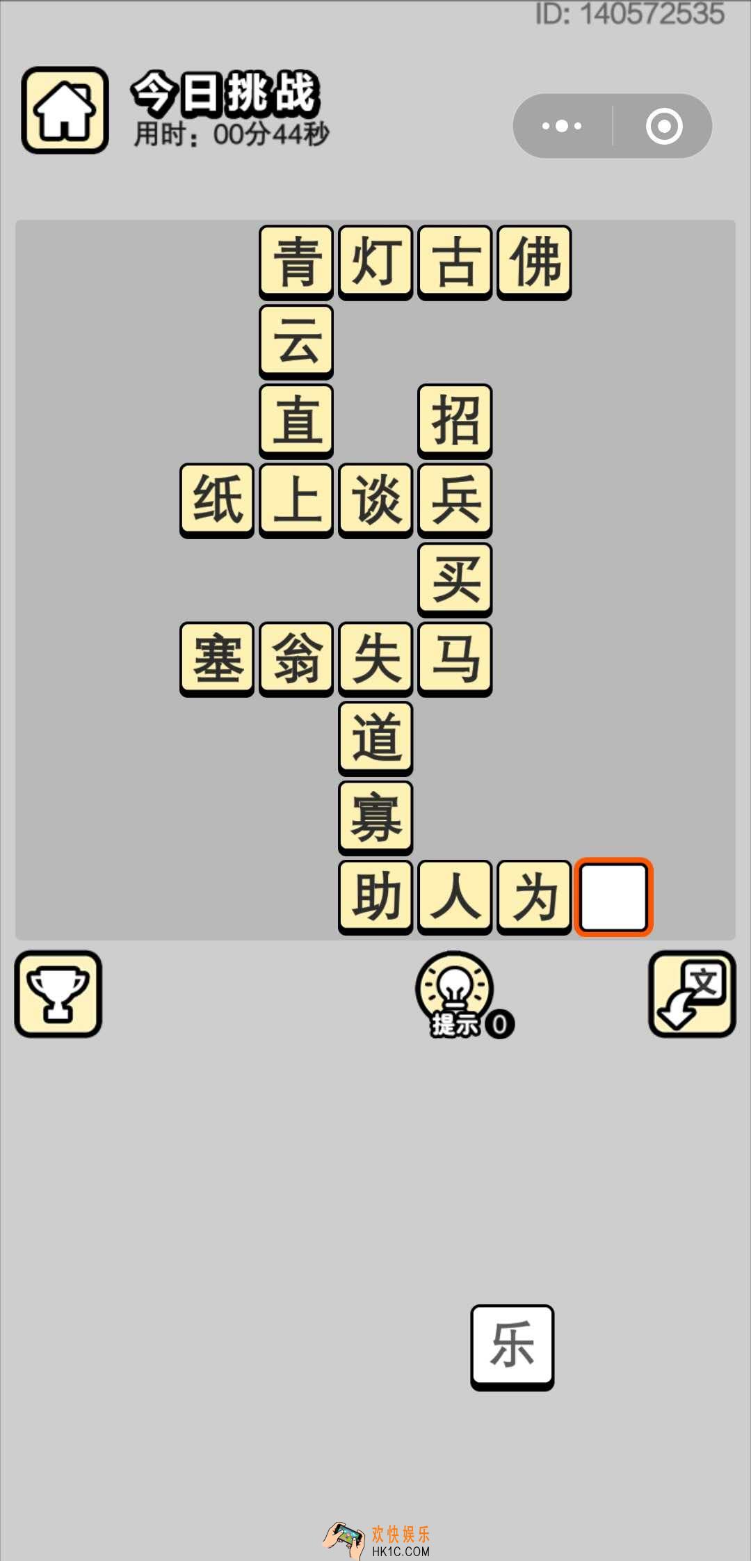 成语小秀才5月3日每日挑战答案是什么_5月3日每日挑战答案
