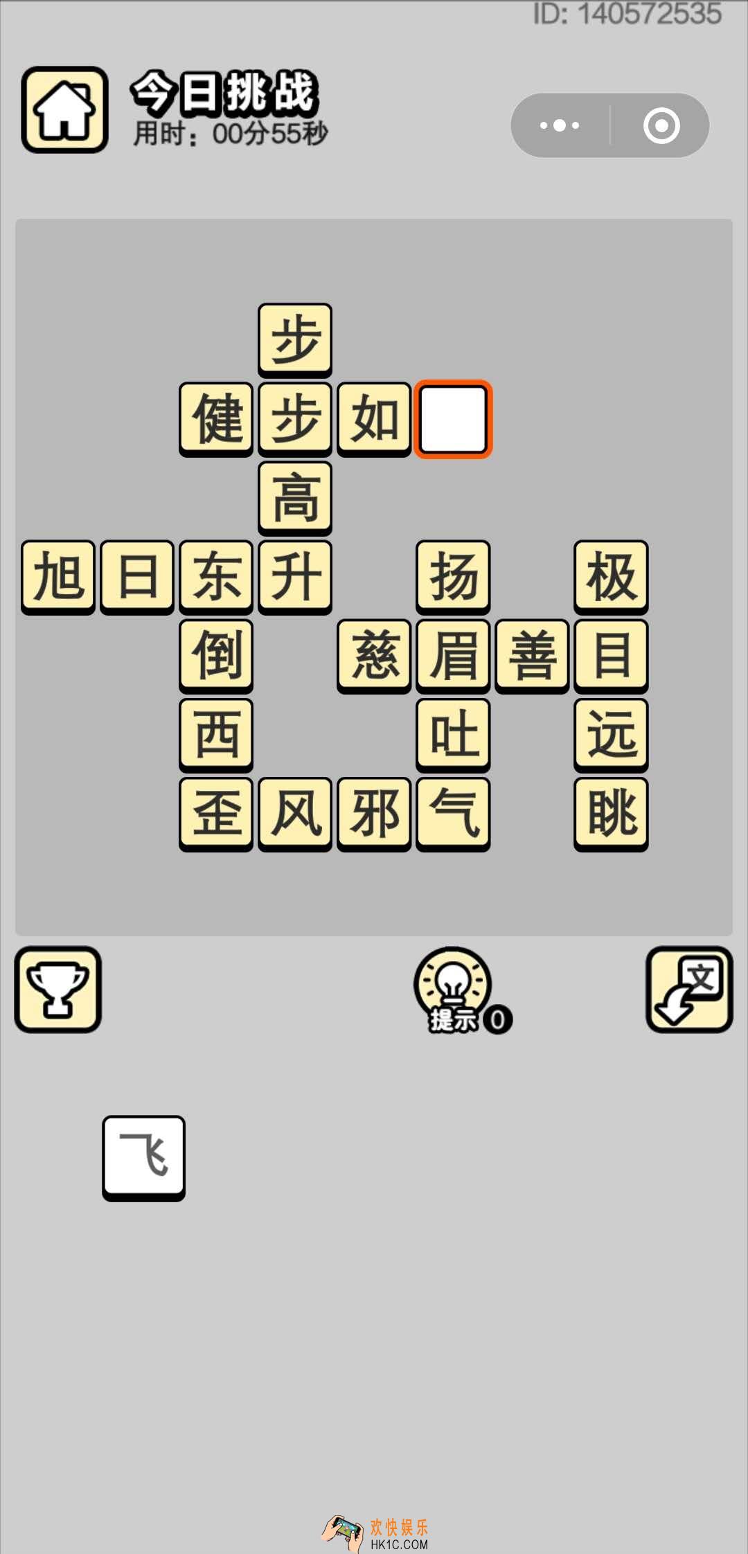 成语小秀才5月2日每日挑战答案是什么_5月2日每日挑战答案