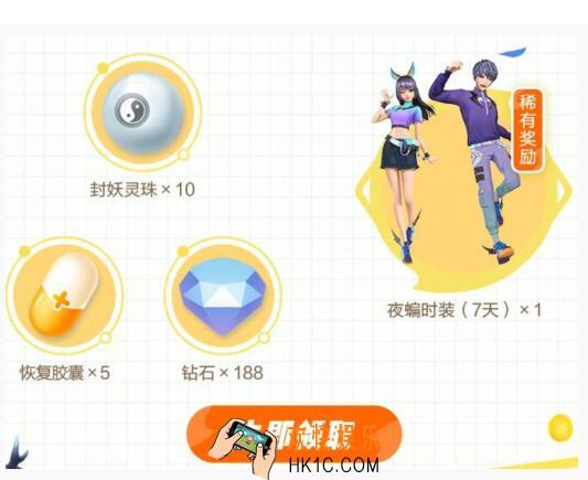 一起来捉妖腾讯新闻礼包在哪领 领取时间地址规则介绍