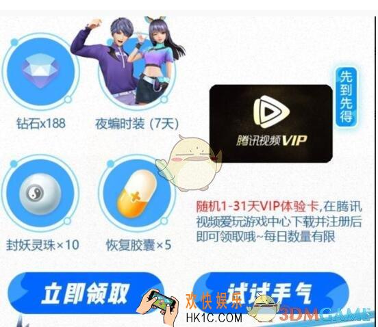 一起来捉妖贝爷带你一起体验自然礼包在哪领 领取时间地址方法介绍