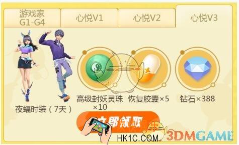 一起来捉妖心悦俱乐部礼包在哪领 领取时间地址规则介绍