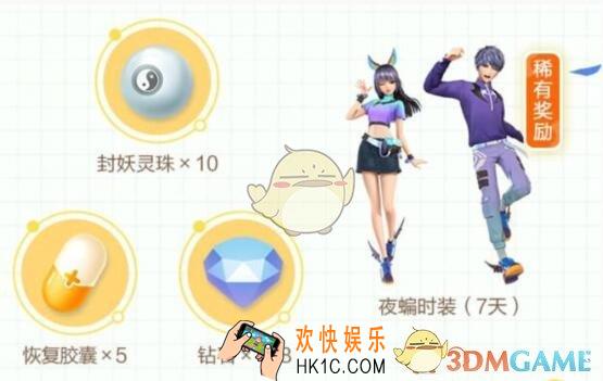 一起来捉妖企鹅电竞礼包在哪领 领取时间地址方法介绍