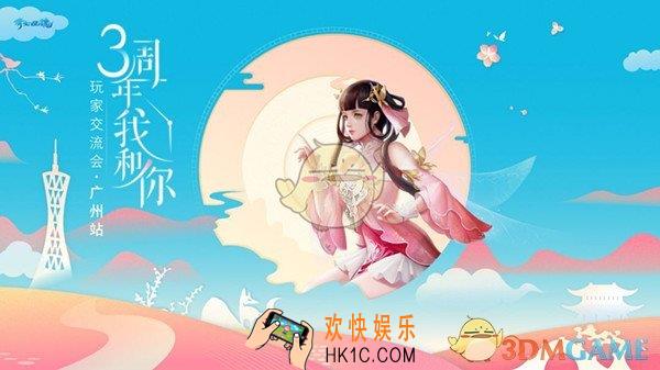 倩女幽魂手游2019五一劳动节活动有哪些_2019五一劳动节活动大全