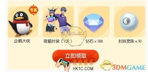 一起来捉妖招财猫限量登场礼包在哪领 领取时间位置方法介绍
